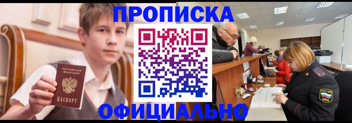 регистрация в Курской области