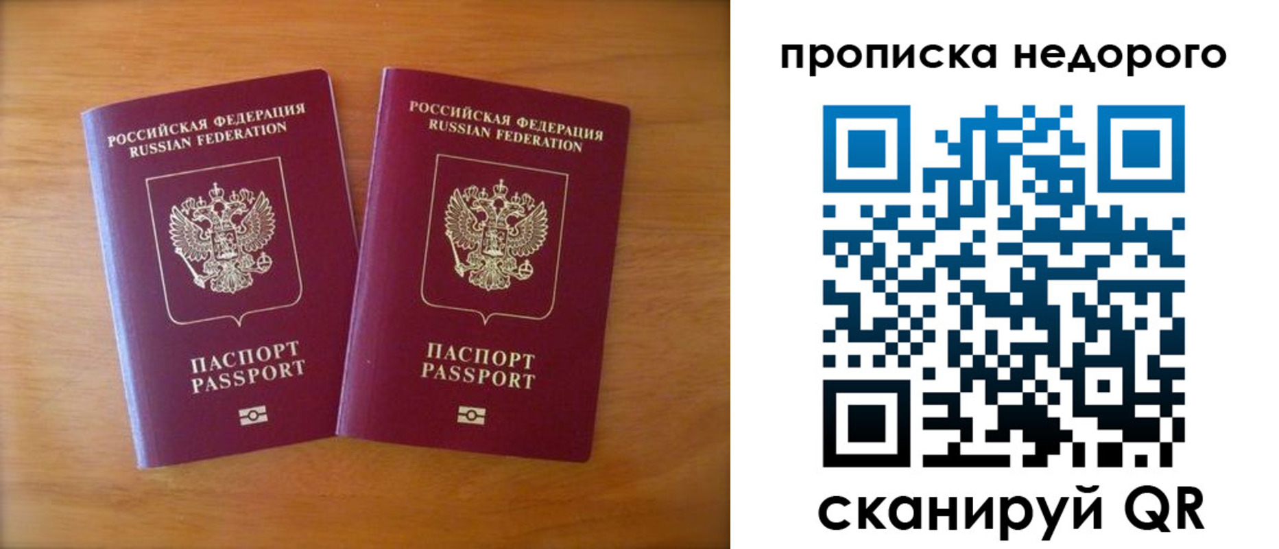 временная прописка в Курской области
