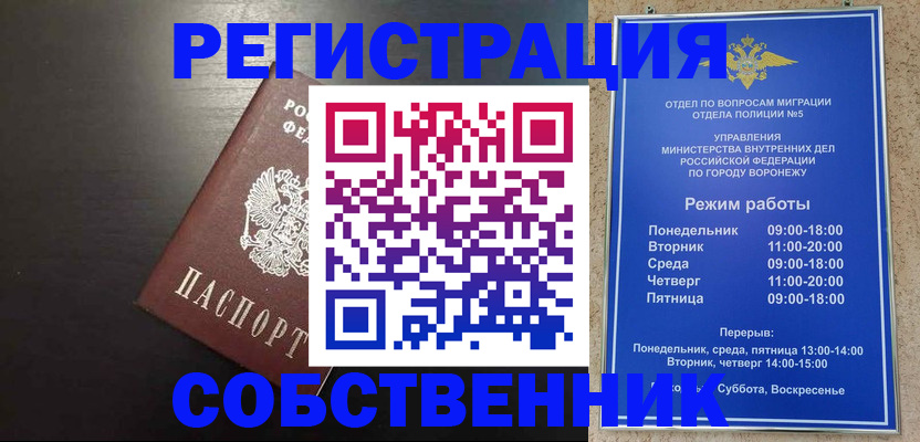 временная прописка в Курской области